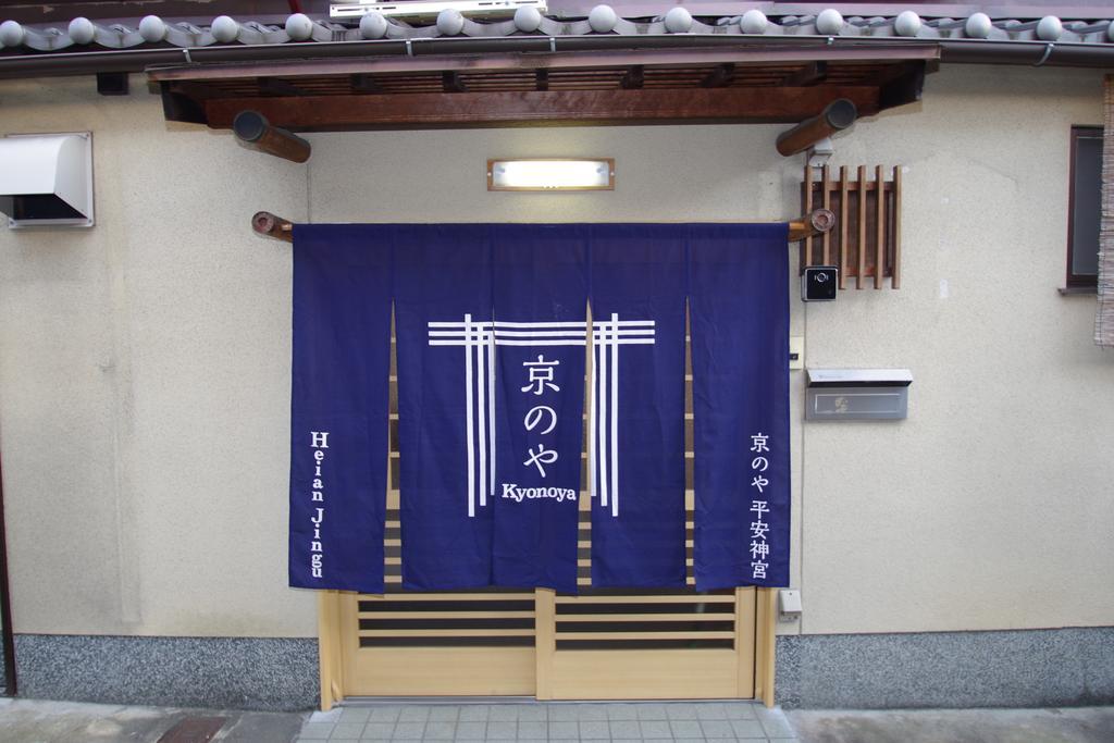 Villa Heianjingu - Kyonoya Kioto Exterior foto